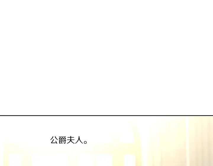 《露西亚-攻略公爵计划》第98话 破宴图32