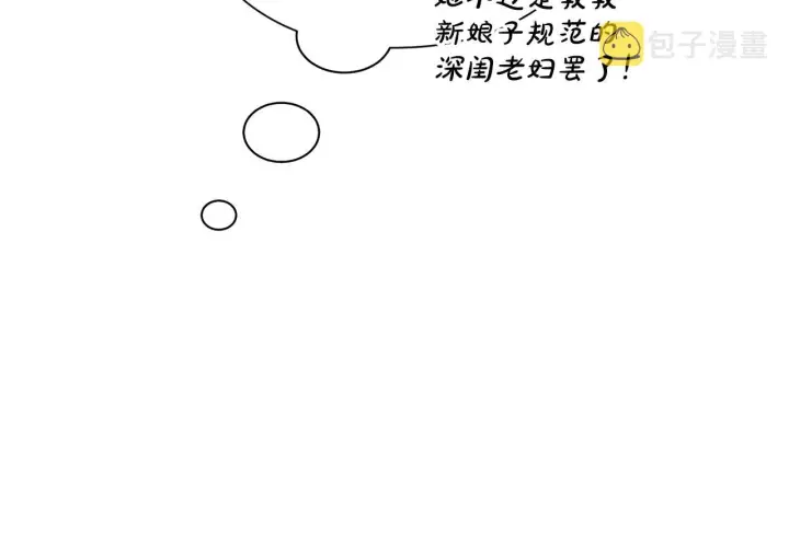 《露西亚-攻略公爵计划》第98话 破宴图39