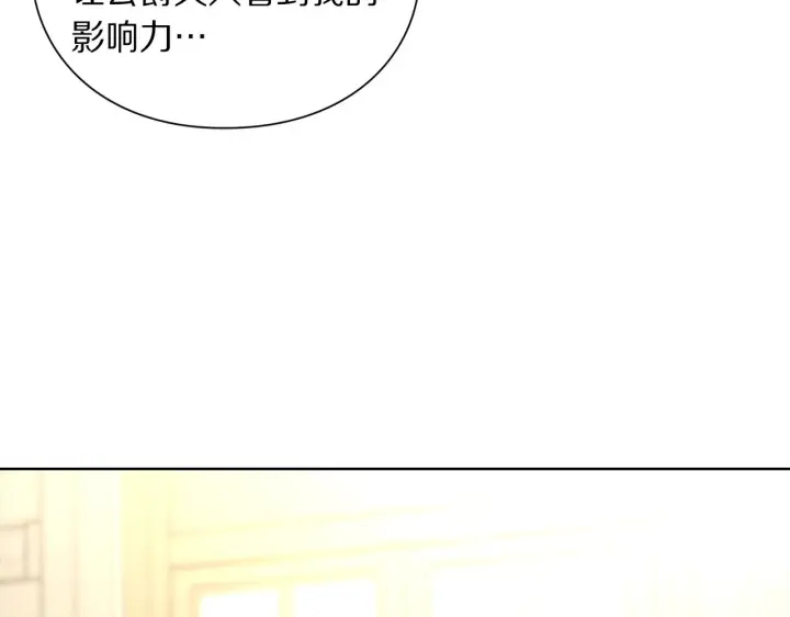 《露西亚-攻略公爵计划》第98话 破宴图42