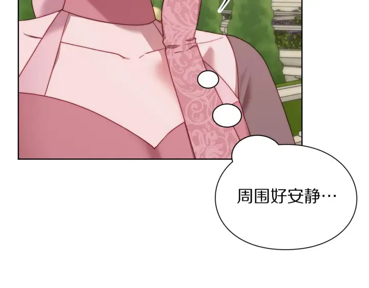 《露西亚-攻略公爵计划》第98话 破宴图61