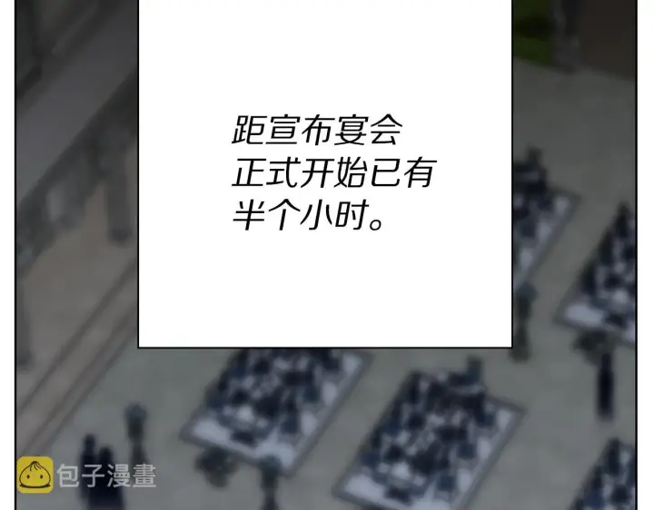 《露西亚-攻略公爵计划》第98话 破宴图64