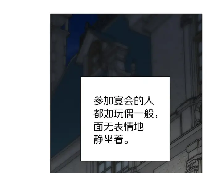 《露西亚-攻略公爵计划》第98话 破宴图67