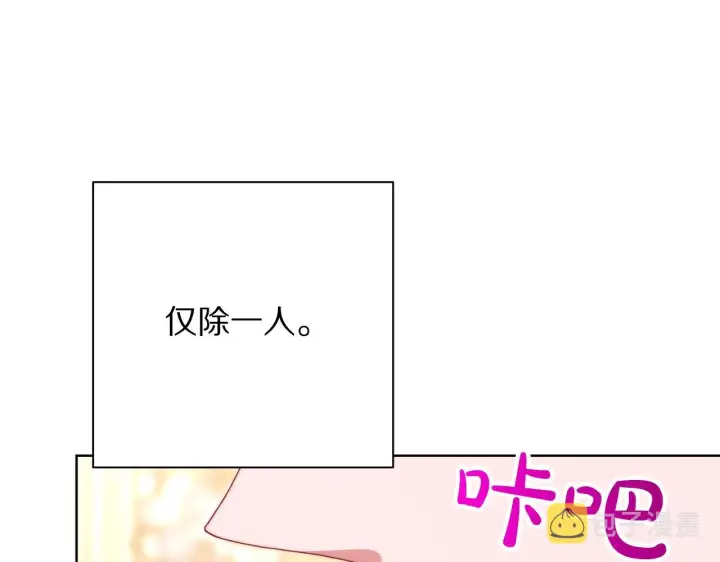 《露西亚-攻略公爵计划》第98话 破宴图71