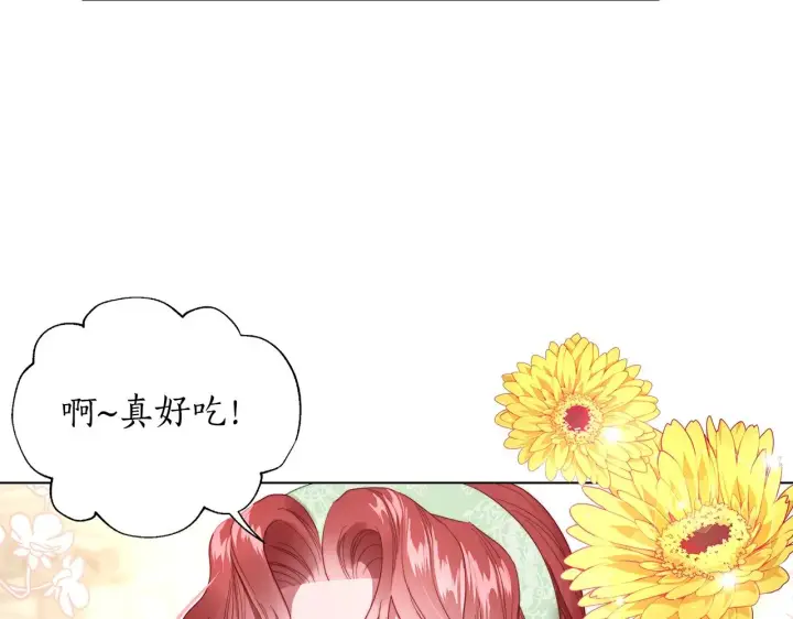 《露西亚-攻略公爵计划》第98话 破宴图75
