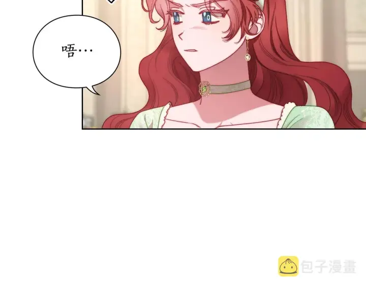 《露西亚-攻略公爵计划》第98话 破宴图82