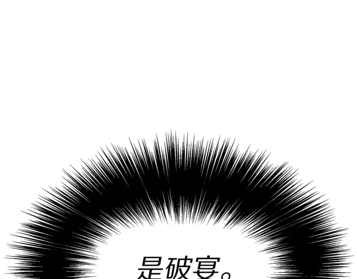 《露西亚-攻略公爵计划》第98话 破宴图93