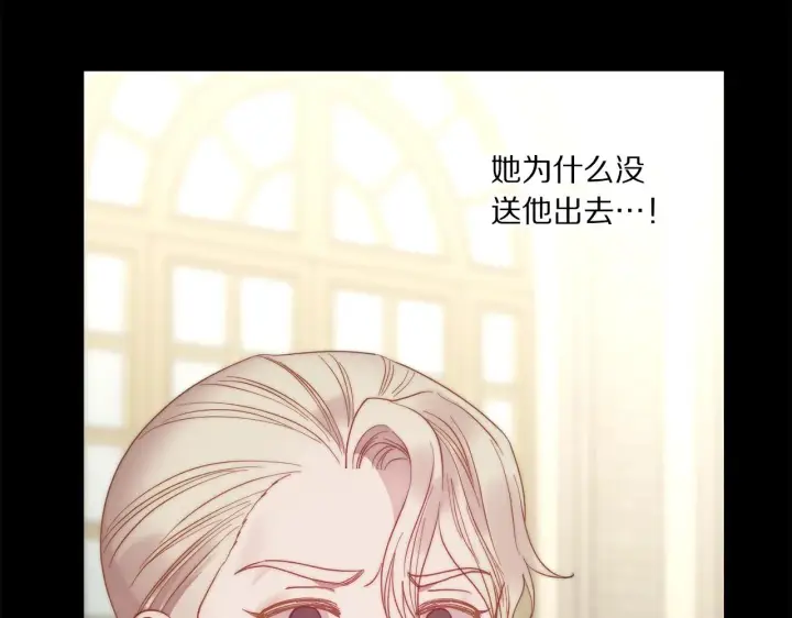 《露西亚-攻略公爵计划》第99话 自以为是图106