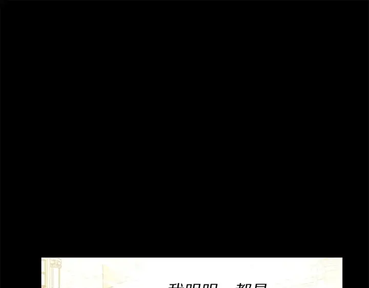 《露西亚-攻略公爵计划》第99话 自以为是图109