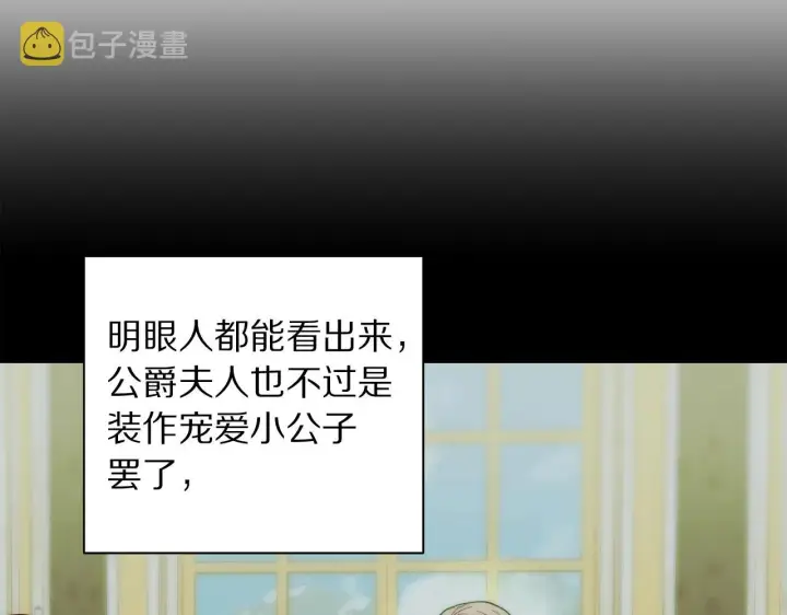 《露西亚-攻略公爵计划》第99话 自以为是图117