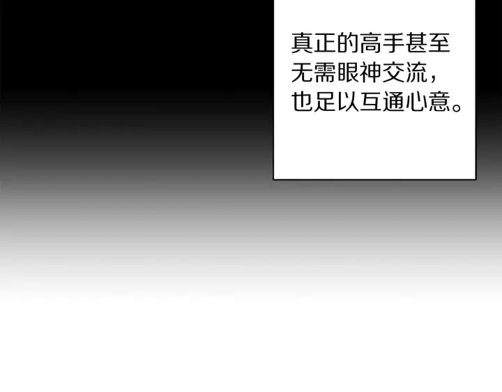 《露西亚-攻略公爵计划》第99话 自以为是图122