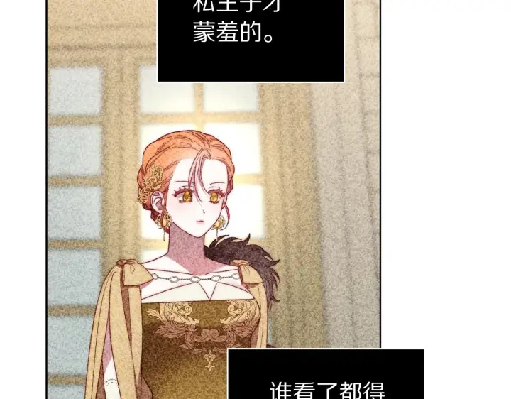 《露西亚-攻略公爵计划》第99话 自以为是图126