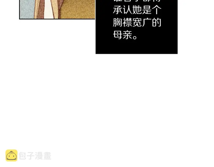 《露西亚-攻略公爵计划》第99话 自以为是图127