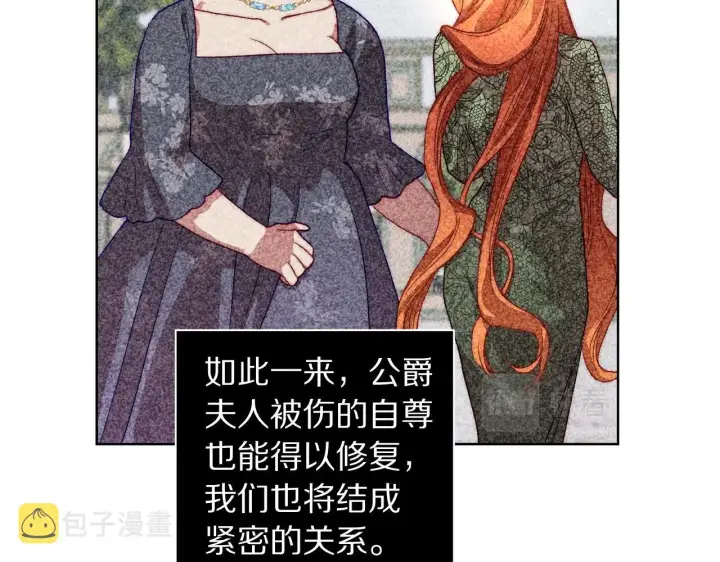 《露西亚-攻略公爵计划》第99话 自以为是图129
