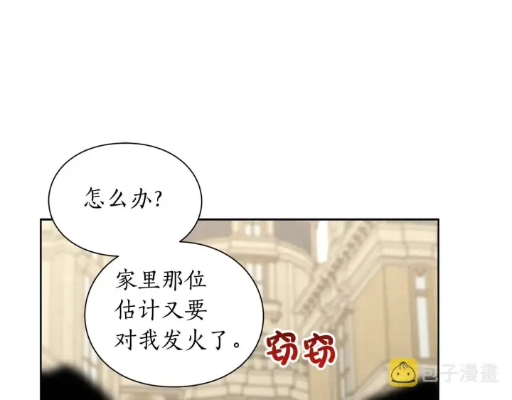 《露西亚-攻略公爵计划》第99话 自以为是图134