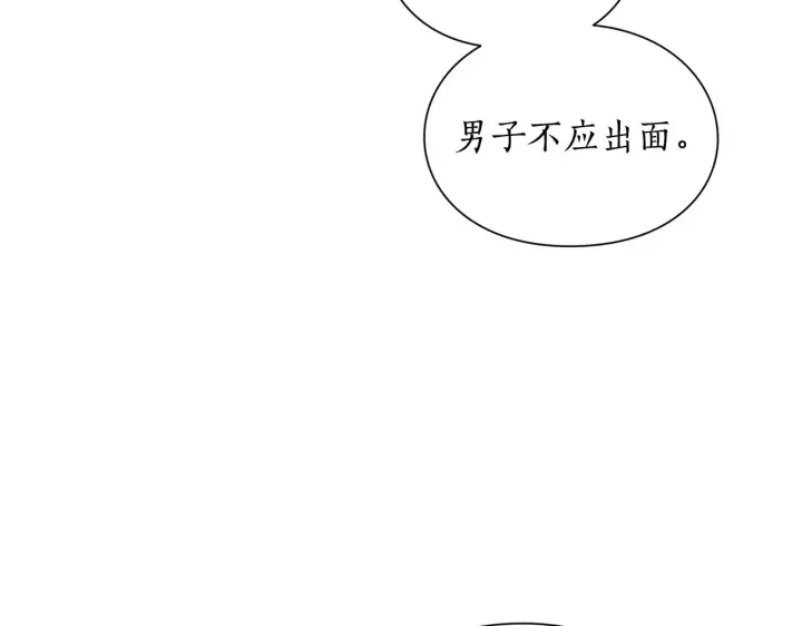 《露西亚-攻略公爵计划》第99话 自以为是图136