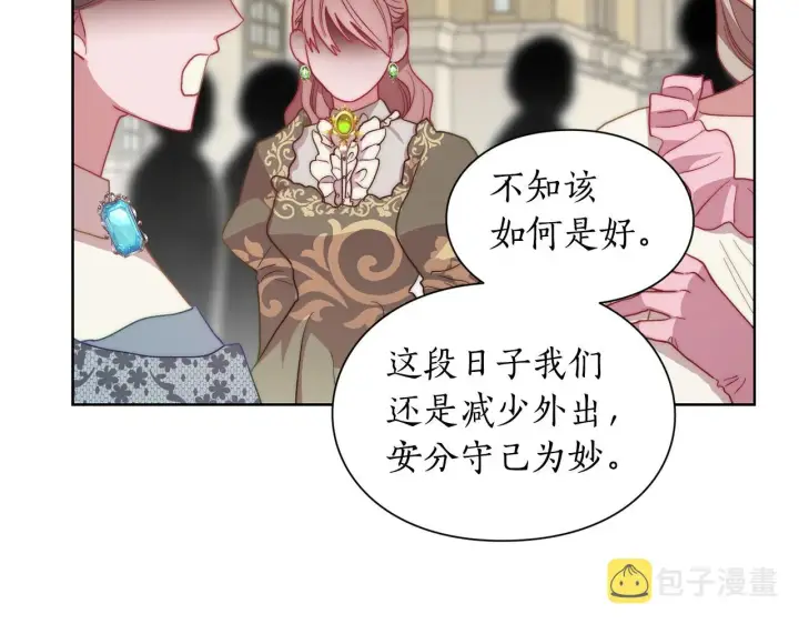 《露西亚-攻略公爵计划》第99话 自以为是图138
