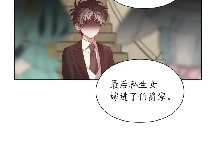 《露西亚-攻略公爵计划》第99话 自以为是图141