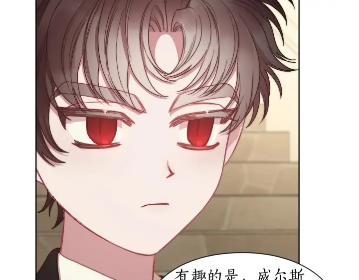 《露西亚-攻略公爵计划》第99话 自以为是图143