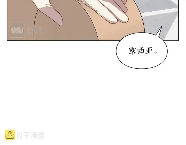《露西亚-攻略公爵计划》第99话 自以为是图148