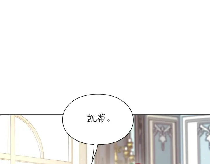 《露西亚-攻略公爵计划》第99话 自以为是图154