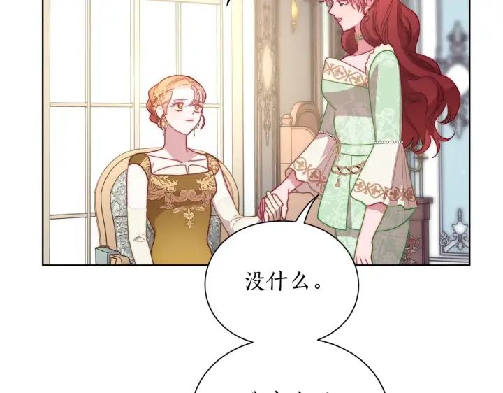 《露西亚-攻略公爵计划》第99话 自以为是图158