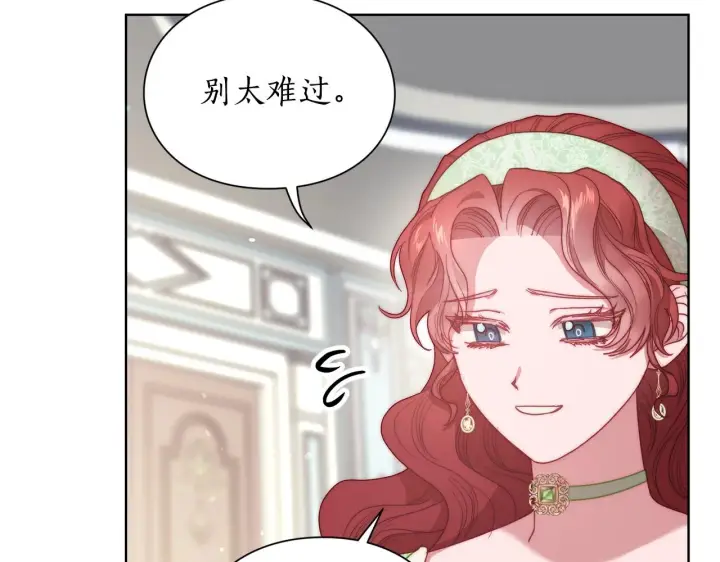 《露西亚-攻略公爵计划》第99话 自以为是图160