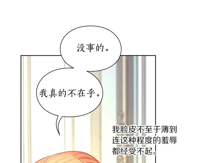 《露西亚-攻略公爵计划》第99话 自以为是图162