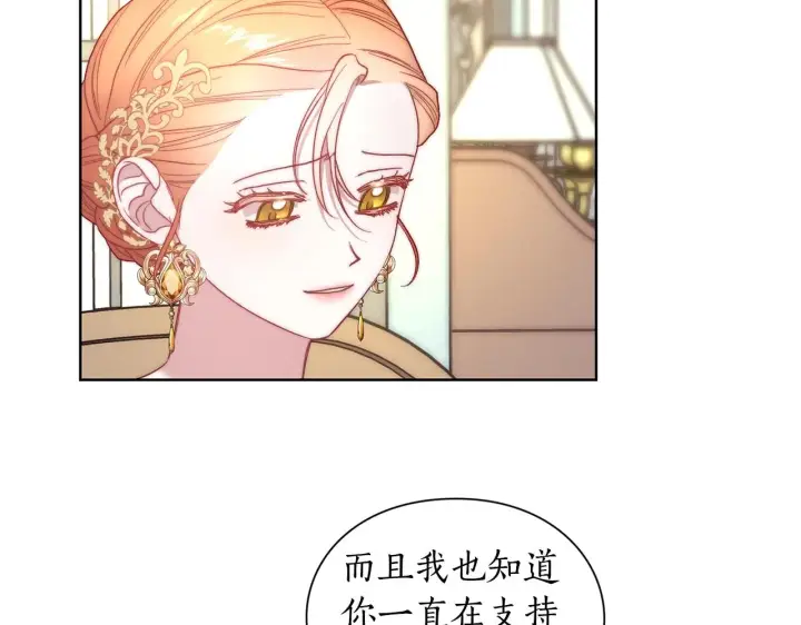 《露西亚-攻略公爵计划》第99话 自以为是图163