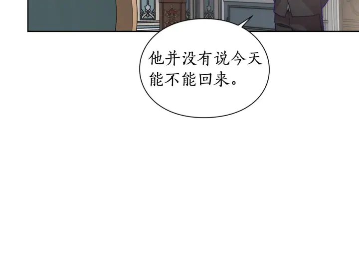 《露西亚-攻略公爵计划》第99话 自以为是图173
