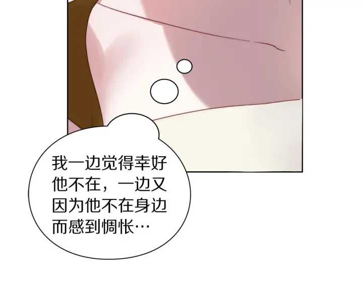 《露西亚-攻略公爵计划》第99话 自以为是图178