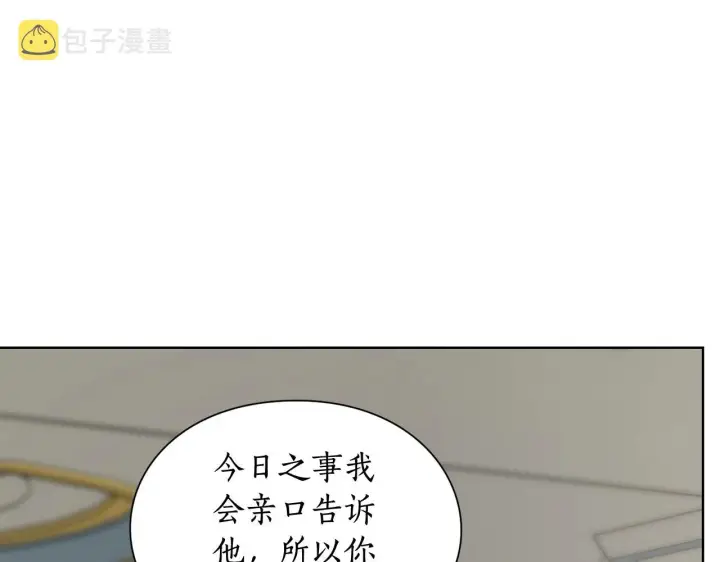 《露西亚-攻略公爵计划》第99话 自以为是图179