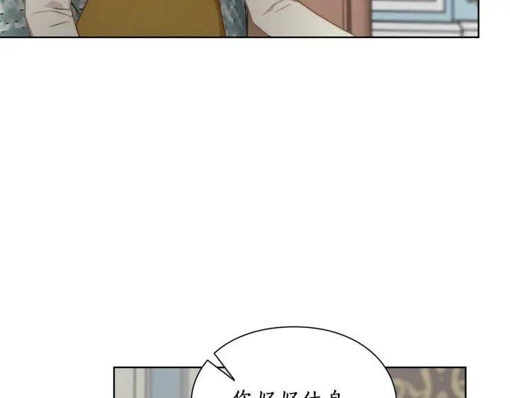 《露西亚-攻略公爵计划》第99话 自以为是图184