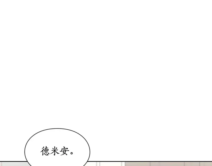 《露西亚-攻略公爵计划》第99话 自以为是图193