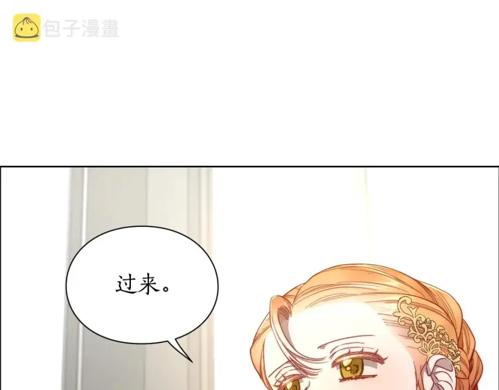 《露西亚-攻略公爵计划》第99话 自以为是图198