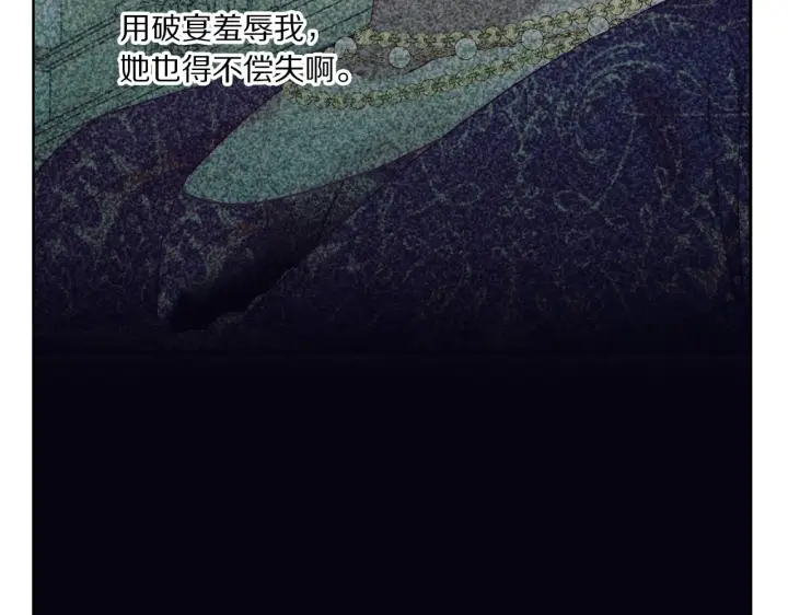 《露西亚-攻略公爵计划》第99话 自以为是图27