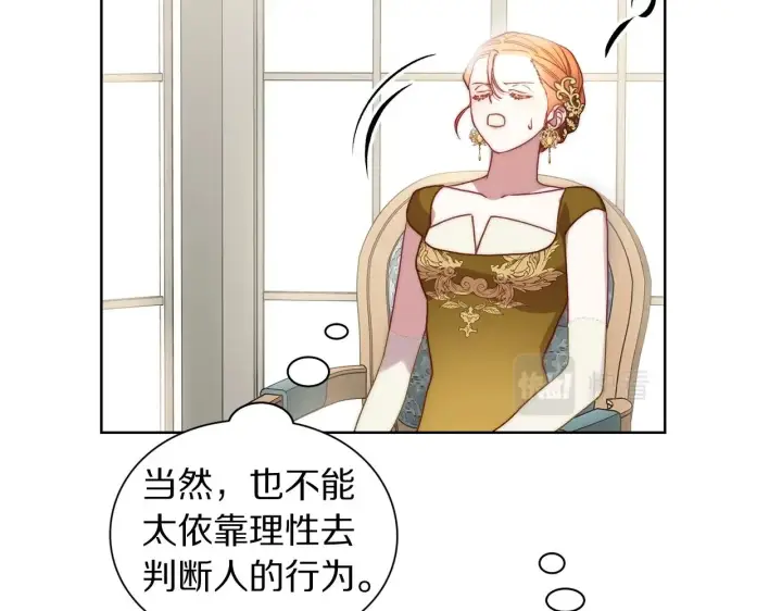 《露西亚-攻略公爵计划》第99话 自以为是图31