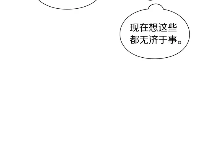 《露西亚-攻略公爵计划》第99话 自以为是图32