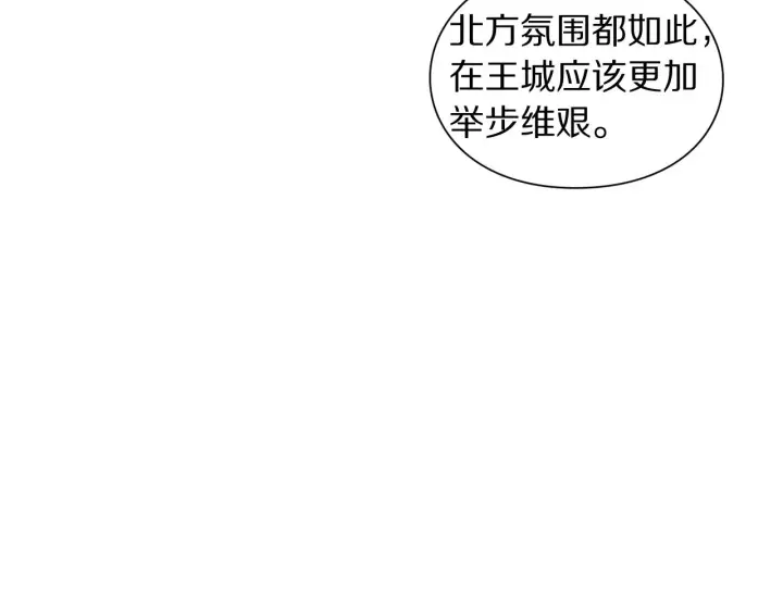 《露西亚-攻略公爵计划》第99话 自以为是图35