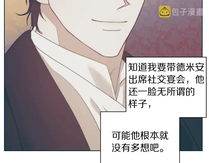 《露西亚-攻略公爵计划》第99话 自以为是图39