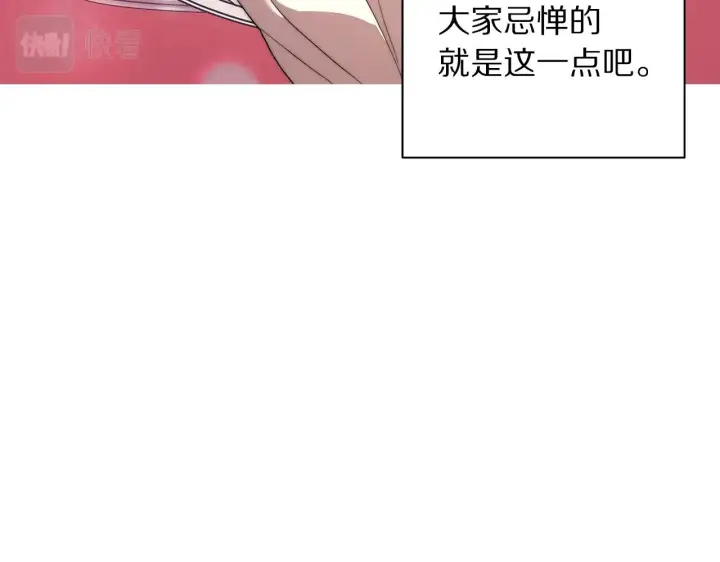《露西亚-攻略公爵计划》第99话 自以为是图44
