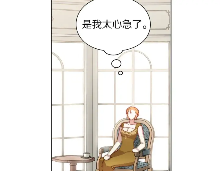 《露西亚-攻略公爵计划》第99话 自以为是图46