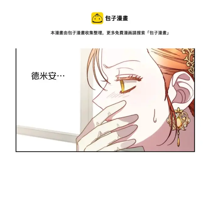 《露西亚-攻略公爵计划》第99话 自以为是图62