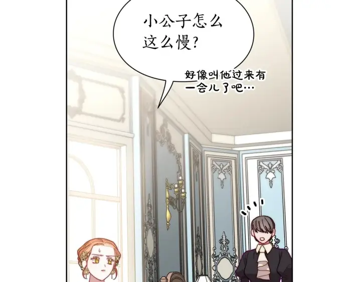《露西亚-攻略公爵计划》第99话 自以为是图64