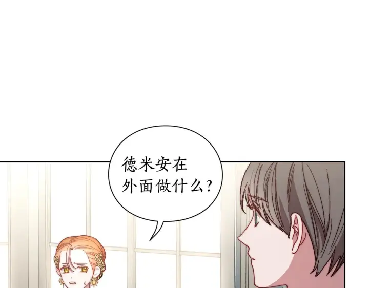《露西亚-攻略公爵计划》第99话 自以为是图68