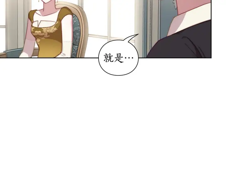 《露西亚-攻略公爵计划》第99话 自以为是图69