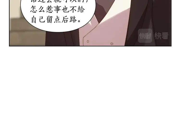 《露西亚-攻略公爵计划》第99话 自以为是图74