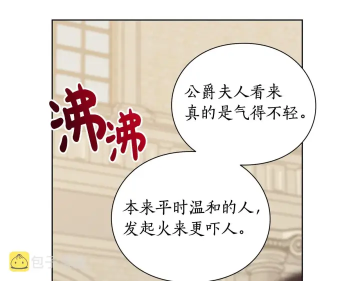 《露西亚-攻略公爵计划》第99话 自以为是图75