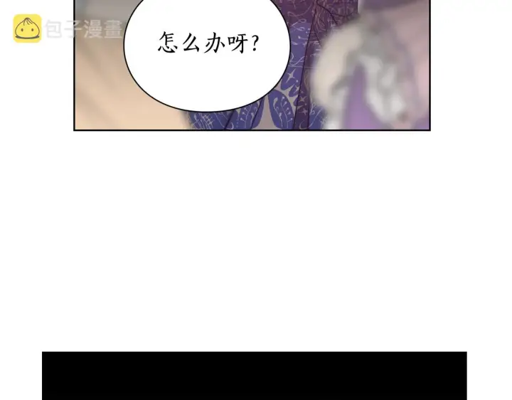 《露西亚-攻略公爵计划》第99话 自以为是图77