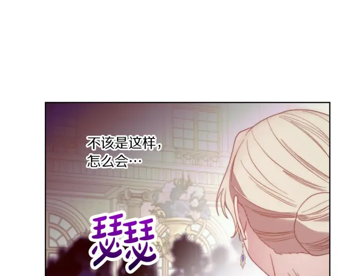 《露西亚-攻略公爵计划》第99话 自以为是图80