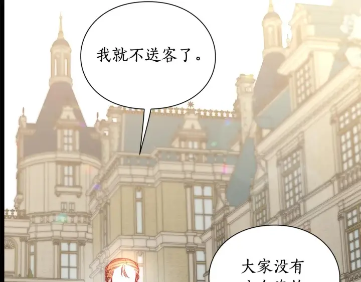 《露西亚-攻略公爵计划》第99话 自以为是图84